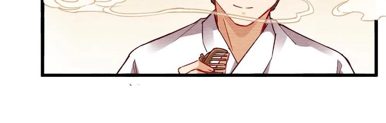《聊斋梦谈》9 第4页