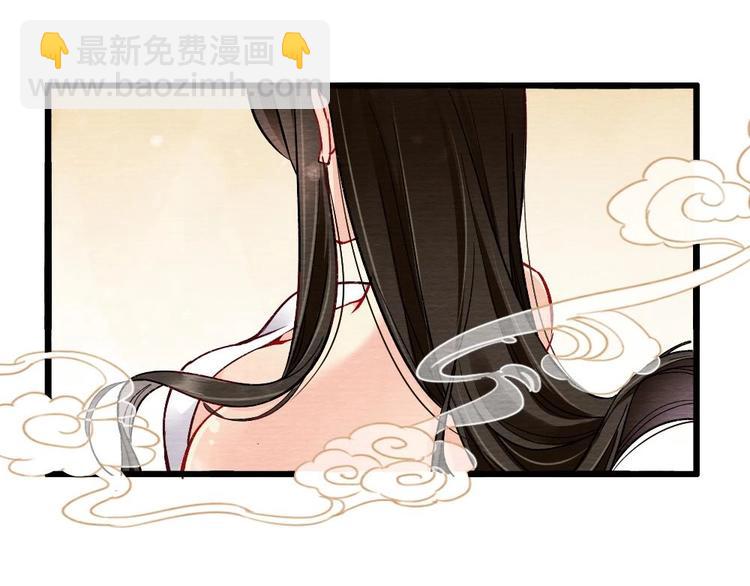 《聊斋梦谈》9 第5页