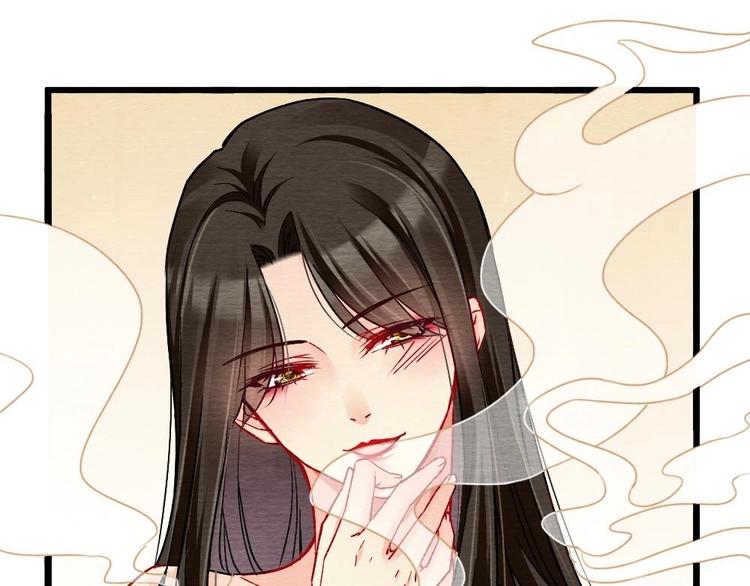 《聊斋梦谈》9 第6页