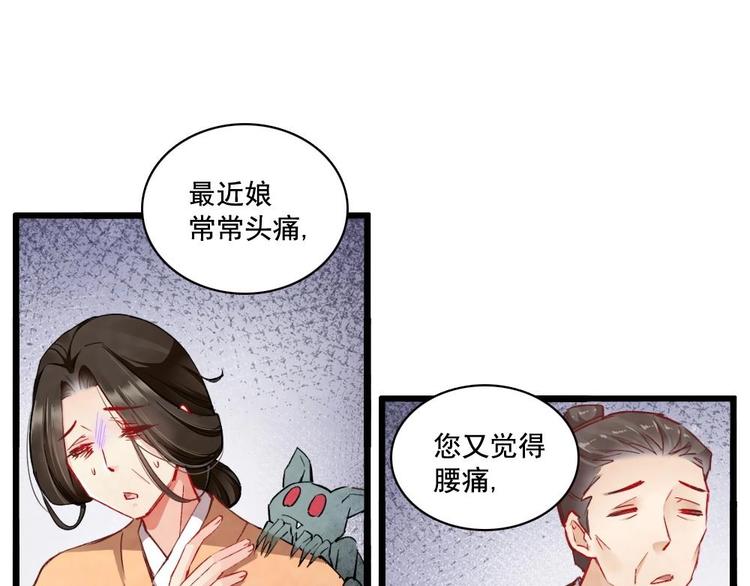 《聊斋梦谈》11 第10页