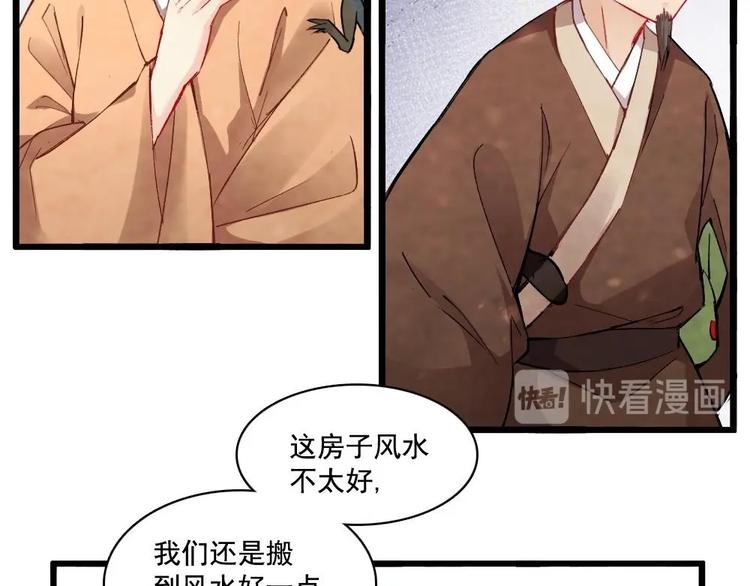 《聊斋梦谈》11 第11页