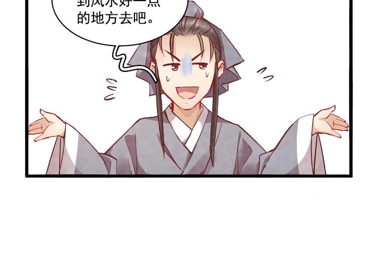 《聊斋梦谈》11 第12页