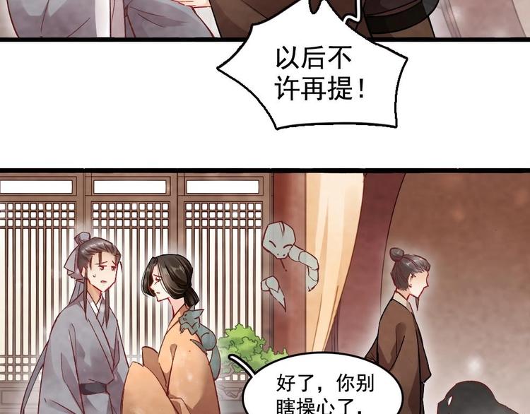 《聊斋梦谈》11 第14页