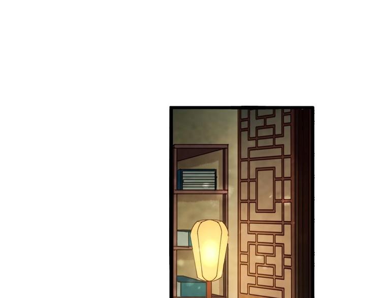 《聊斋梦谈》11 第16页