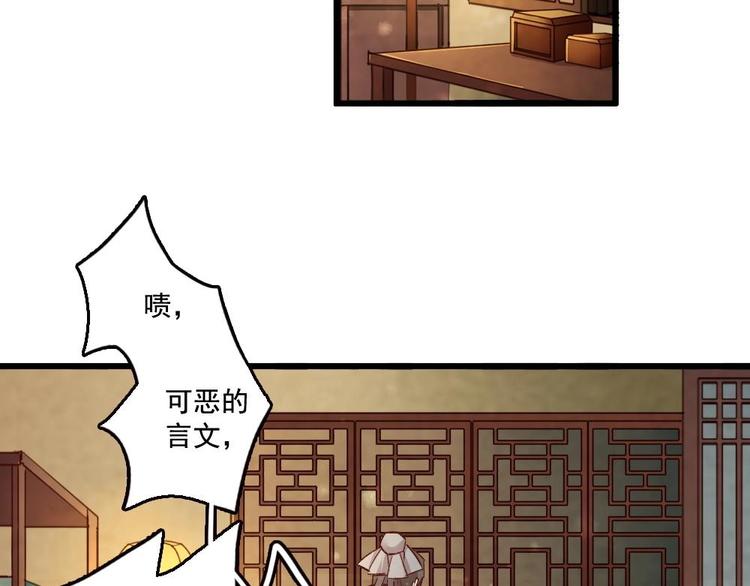 《聊斋梦谈》11 第17页