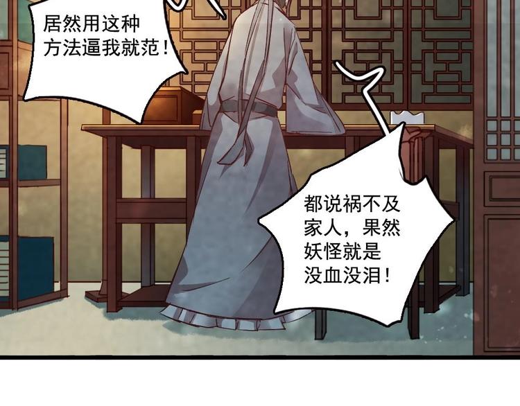《聊斋梦谈》11 第18页