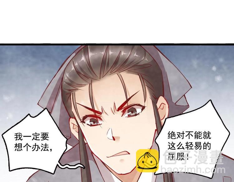 《聊斋梦谈》11 第19页