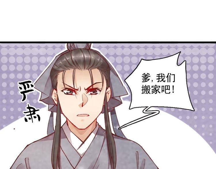 《聊斋梦谈》11 第1页