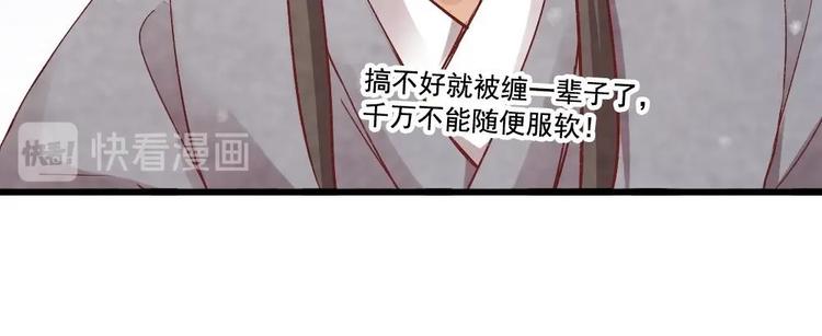 《聊斋梦谈》11 第20页