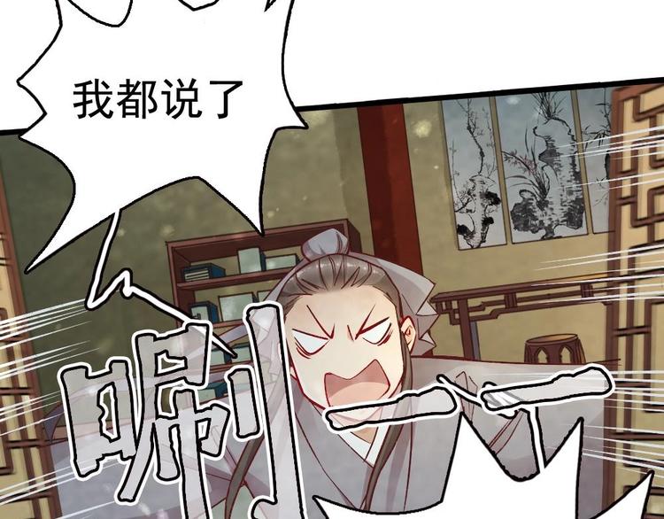 《聊斋梦谈》11 第22页