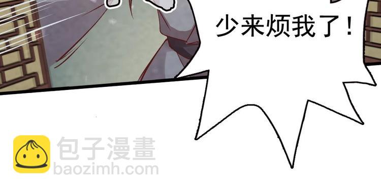 《聊斋梦谈》11 第23页