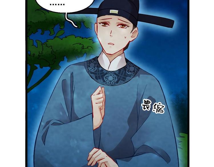 《聊斋梦谈》11 第25页