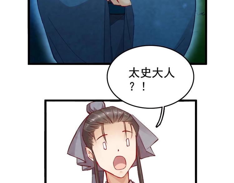 《聊斋梦谈》11 第26页