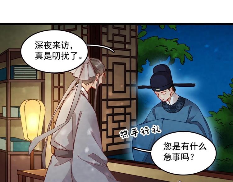 《聊斋梦谈》11 第28页
