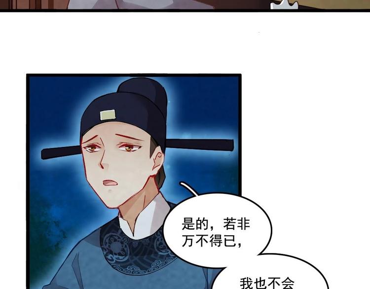 《聊斋梦谈》11 第29页