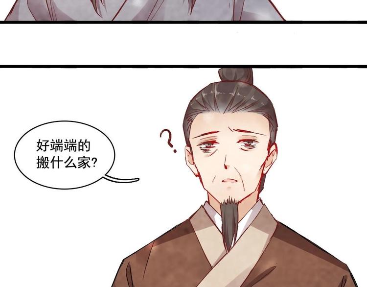 《聊斋梦谈》11 第2页