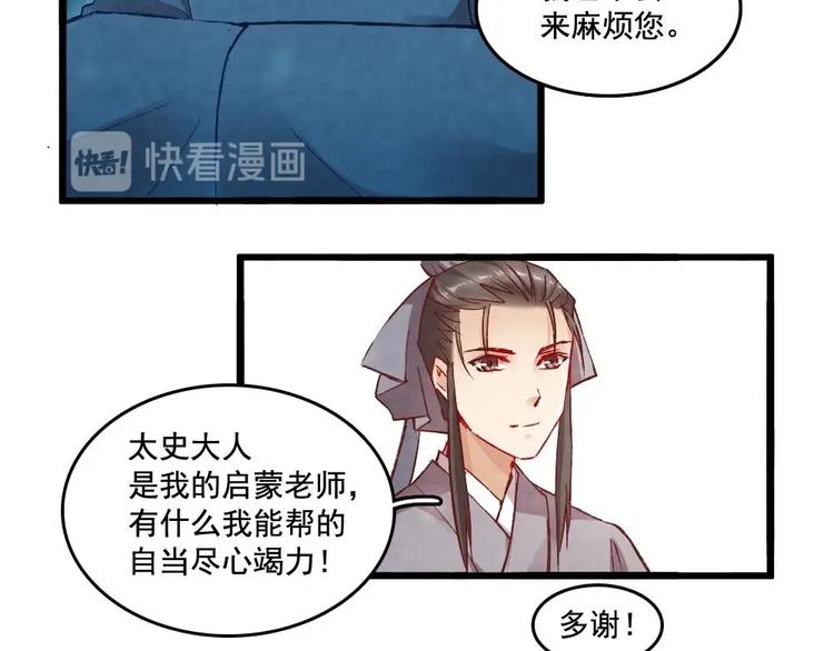 《聊斋梦谈》11 第30页