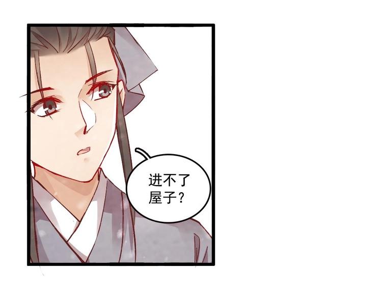 《聊斋梦谈》11 第33页