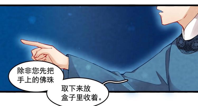 《聊斋梦谈》11 第34页