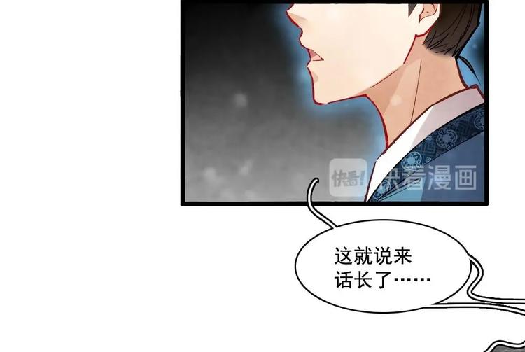 《聊斋梦谈》11 第36页