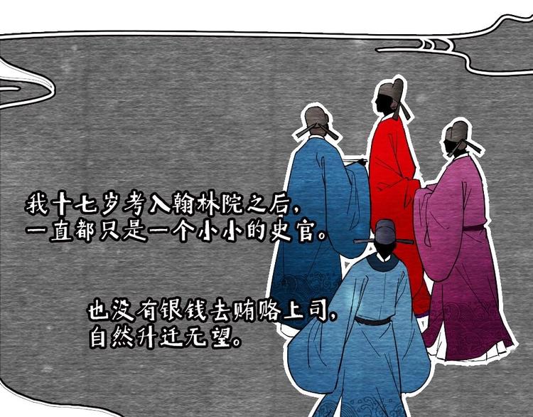 《聊斋梦谈》11 第37页