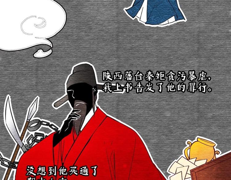 《聊斋梦谈》11 第38页