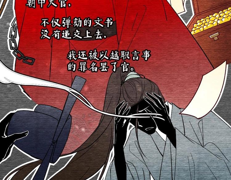 《聊斋梦谈》11 第39页
