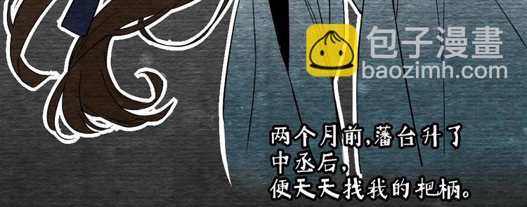 《聊斋梦谈》11 第40页