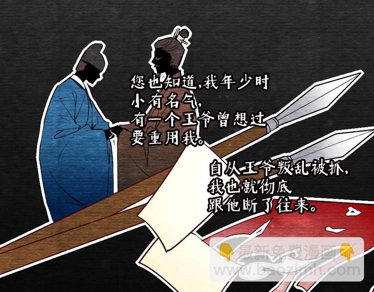 《聊斋梦谈》11 第41页