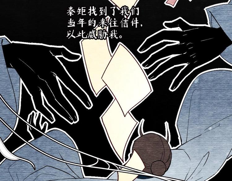《聊斋梦谈》11 第42页