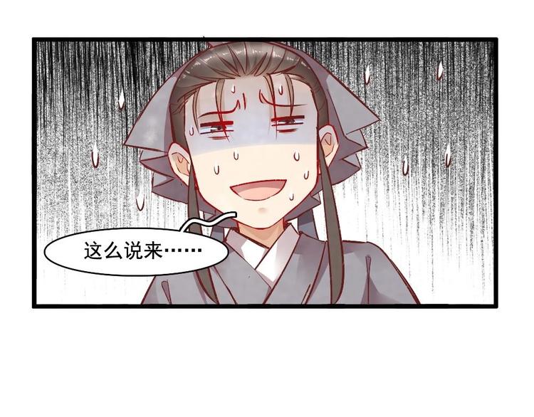 《聊斋梦谈》11 第45页