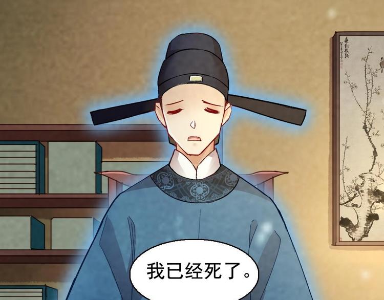 《聊斋梦谈》11 第47页