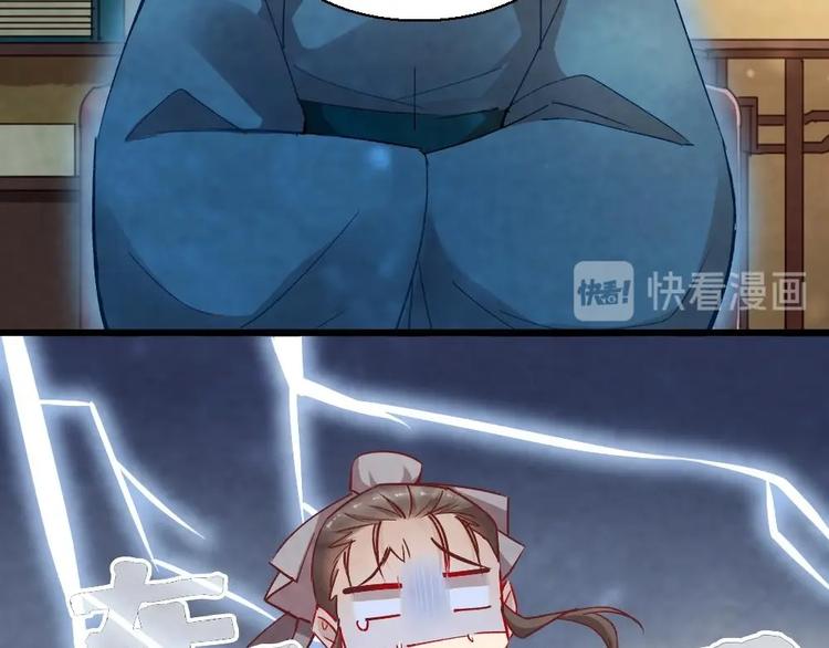 《聊斋梦谈》11 第48页
