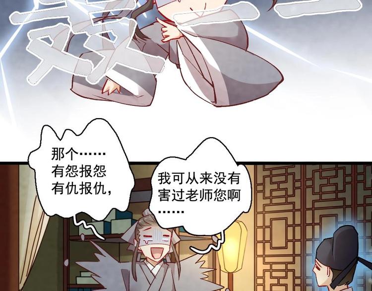 《聊斋梦谈》11 第49页