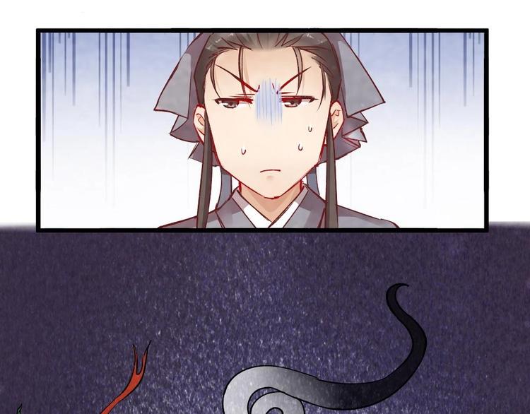 《聊斋梦谈》11 第4页