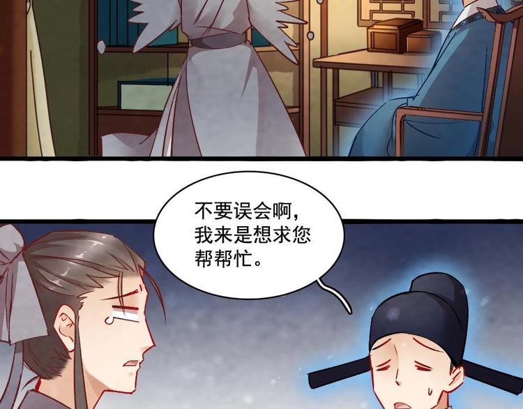《聊斋梦谈》11 第50页