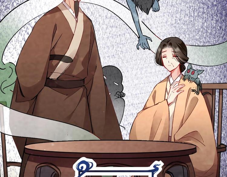 《聊斋梦谈》11 第6页
