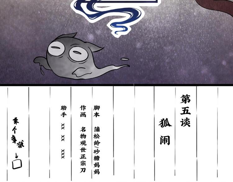 《聊斋梦谈》11 第8页