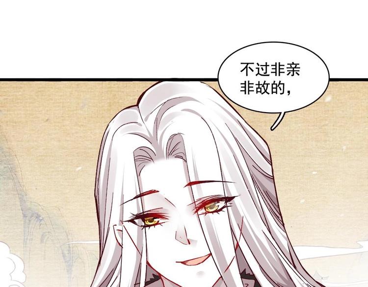 《聊斋梦谈》10 第12页