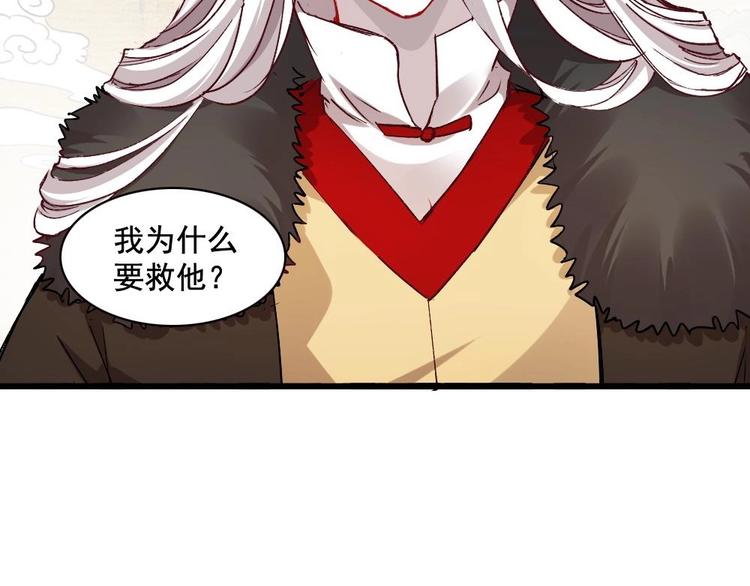 《聊斋梦谈》10 第13页