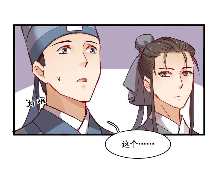 《聊斋梦谈》10 第14页