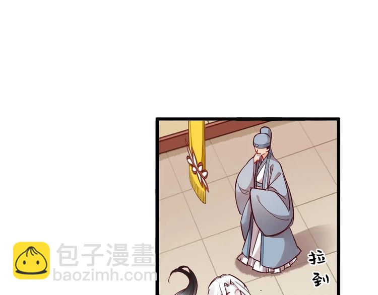 《聊斋梦谈》10 第16页