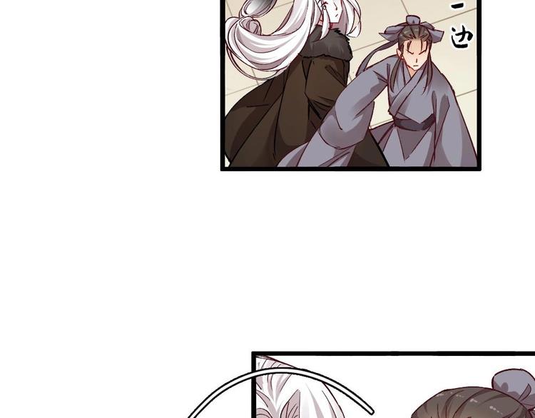 《聊斋梦谈》10 第17页