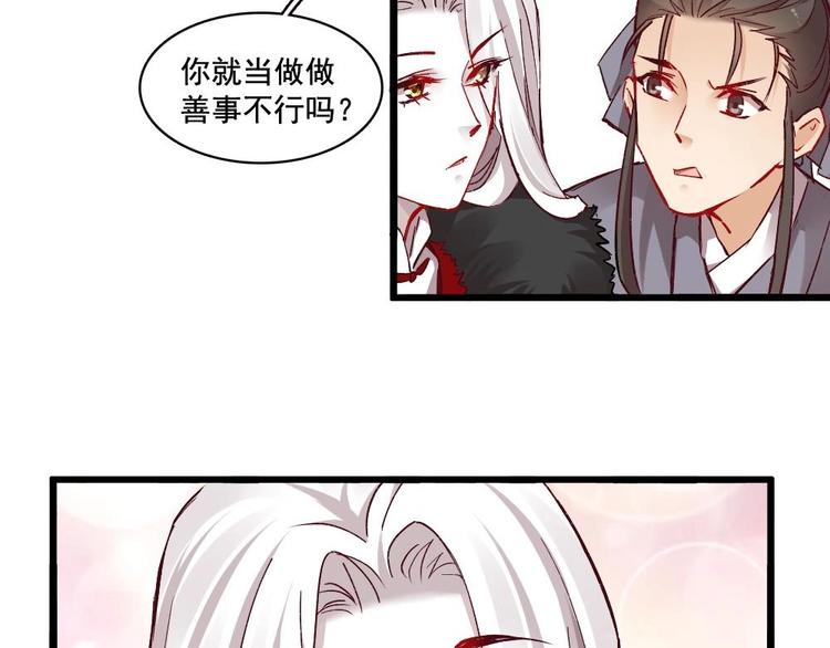 《聊斋梦谈》10 第18页