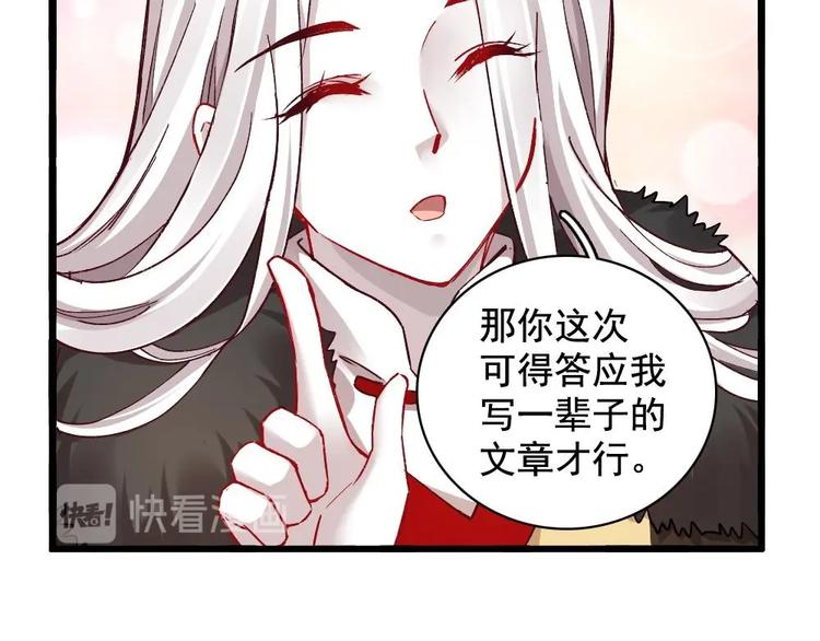 《聊斋梦谈》10 第19页