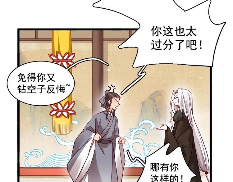 《聊斋梦谈》10 第22页