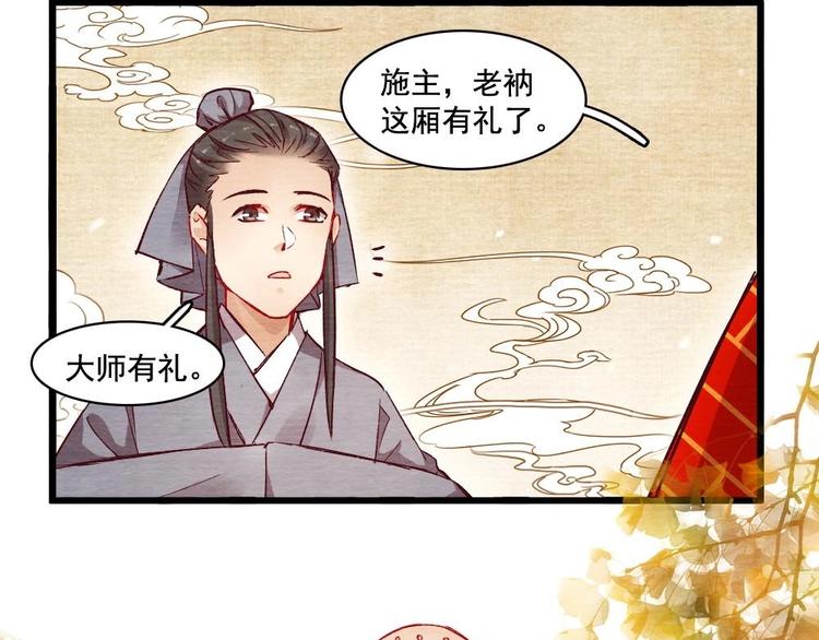 《聊斋梦谈》10 第25页
