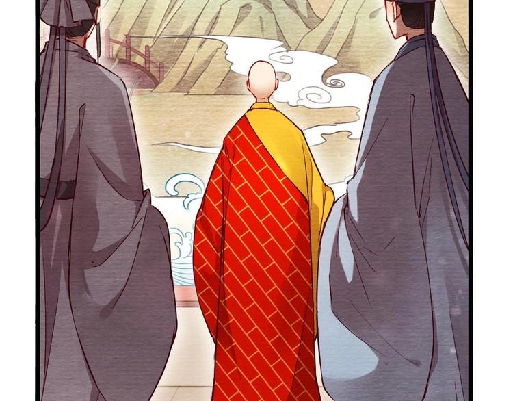 《聊斋梦谈》10 第32页
