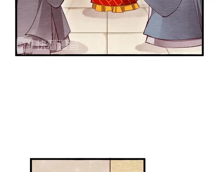 《聊斋梦谈》10 第33页