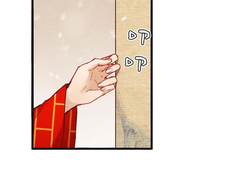 《聊斋梦谈》10 第34页